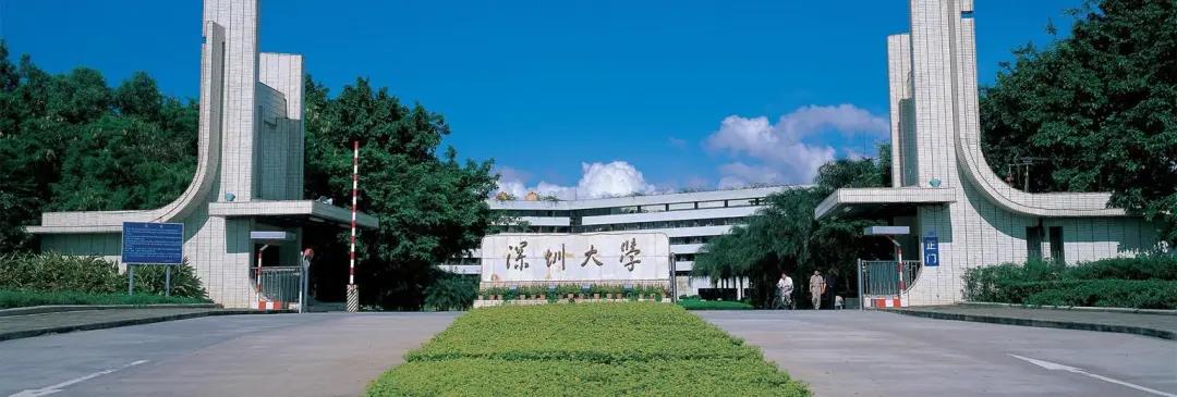 深圳大学“云开学”——3555门课程上线参与教师1685人