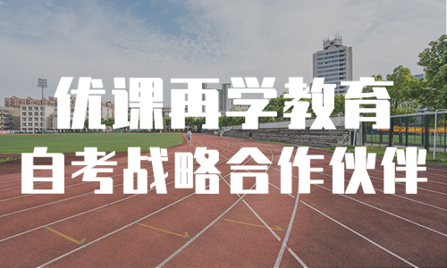 在职本科读几年