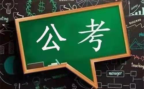 大专可以考公务员吗？学历会有限制吗？