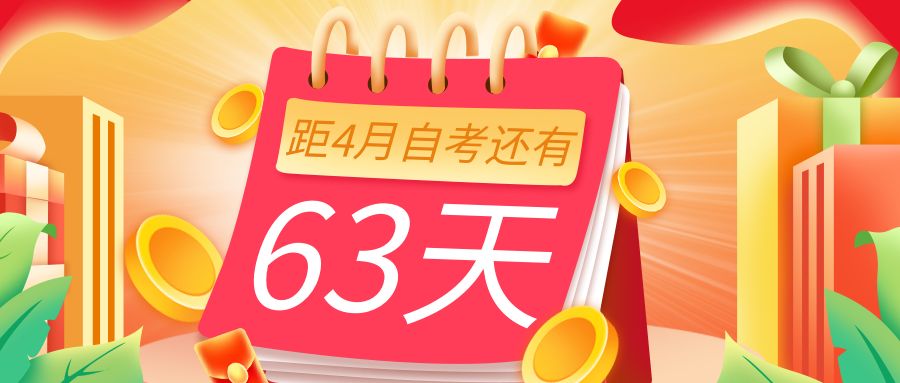 初中文凭怎么自考大专？初中自考大专需要几年？