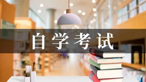 初中学历自考本科，深圳专本套读怎么样？