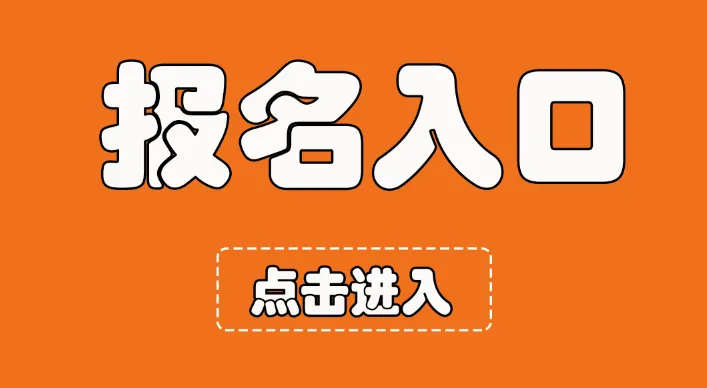 广东自考专升本报名？需要什么条件？考试难不难