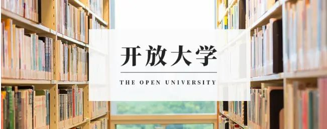 广东开放大学和国家开放大学哪个好？怎么选？