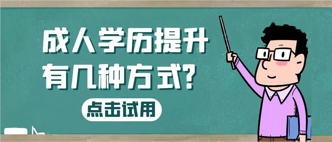 深圳成人大专去哪报名？怎么报名？