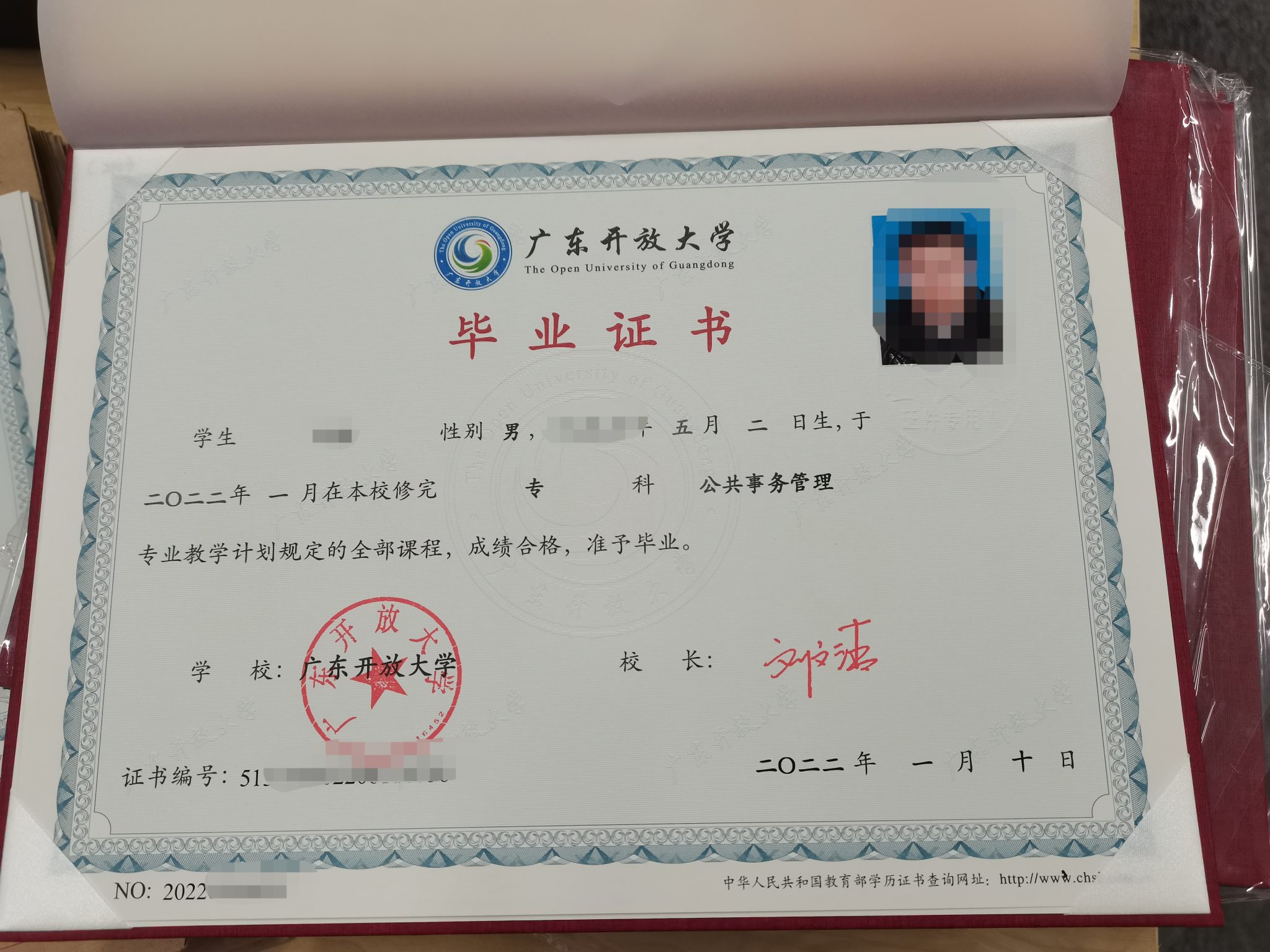 开放大学毕业证图片展示,也想拿证要怎么做?-深大优课