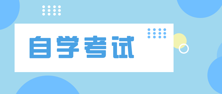 没有学历可以参加自考吗?在哪里报名?