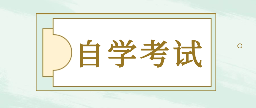 自考专升本毕业证有用吗?为什么这么多人报名?