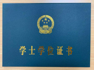 自考本科有必要拿学位证吗？