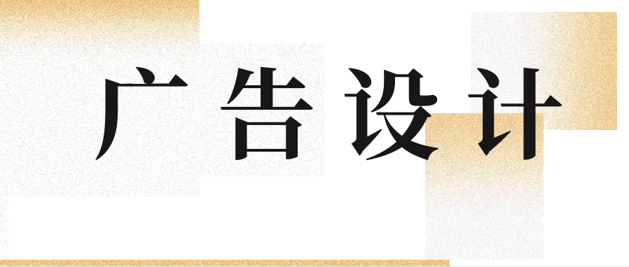 成人高考的广告设计专业怎么样？