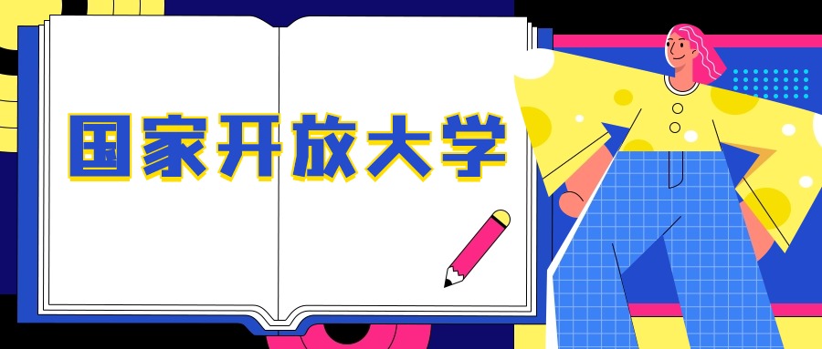 国开考试不及格的话可以拿毕业证吗?